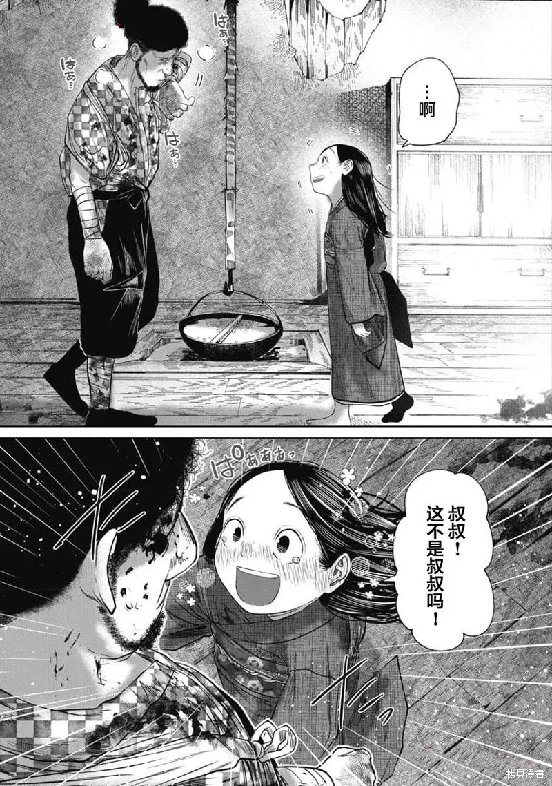 你認識這個孩子嗎？,第36話,第1张