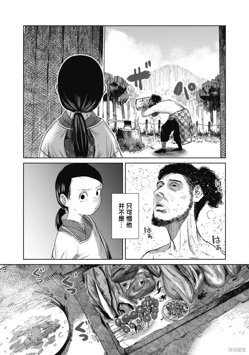 你認識這個孩子嗎？,第36話,第10张