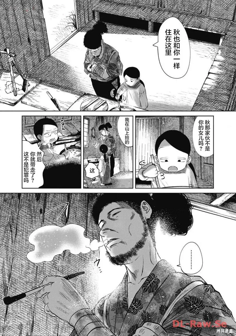 你認識這個孩子嗎？,第36話,第12张