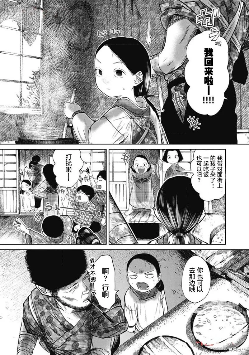 你認識這個孩子嗎？,第36話,第15张