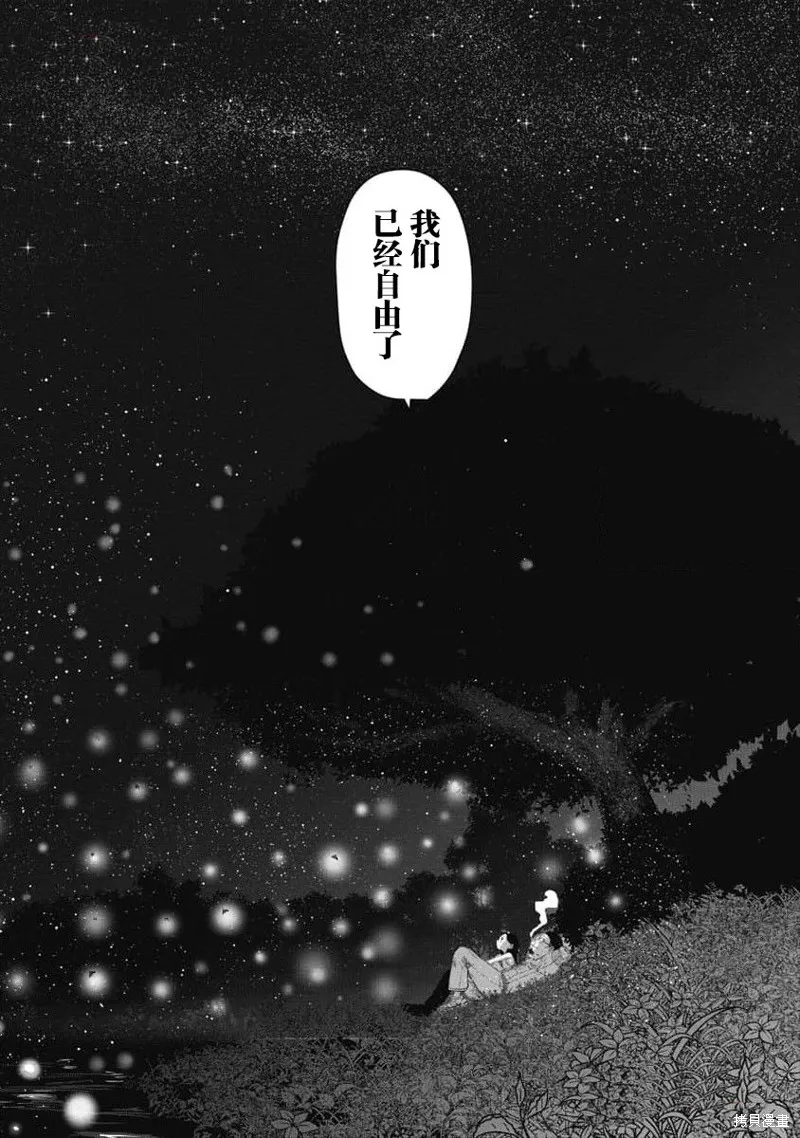 你認識這個孩子嗎？,第36話,第19张
