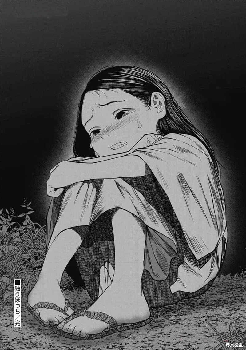 你認識這個孩子嗎？,第36話,第20张