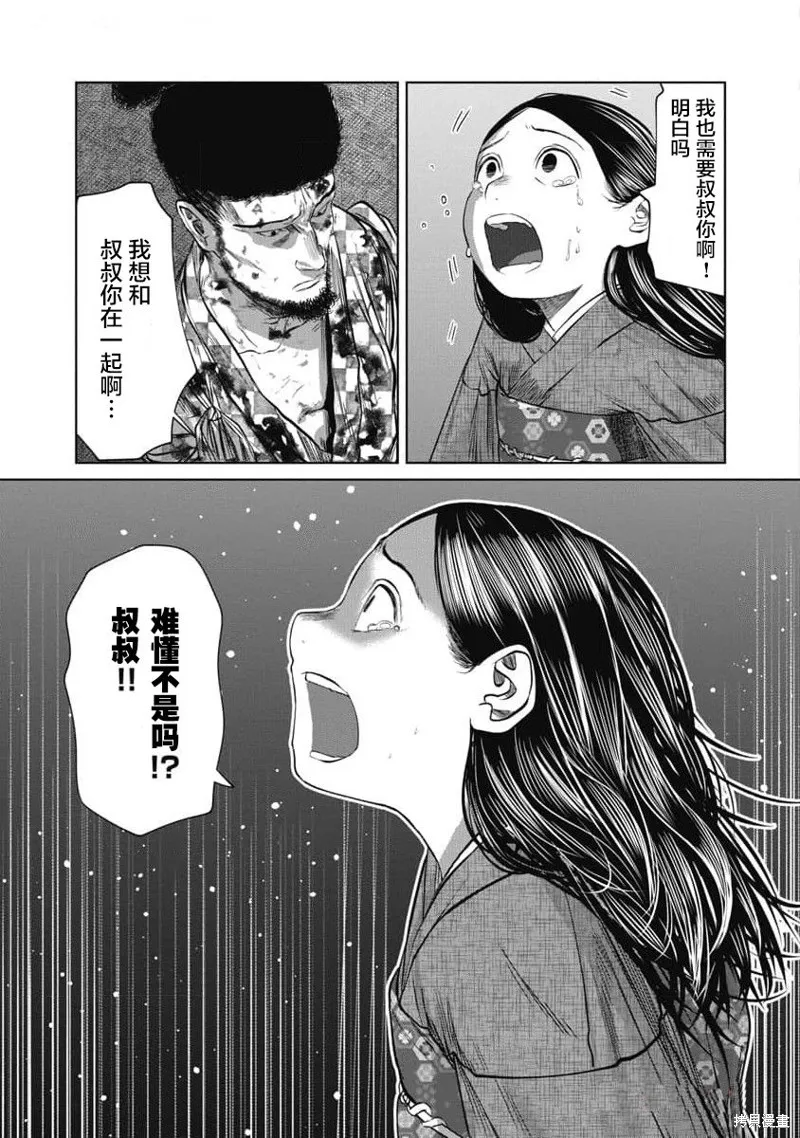 你認識這個孩子嗎？,第36話,第5张