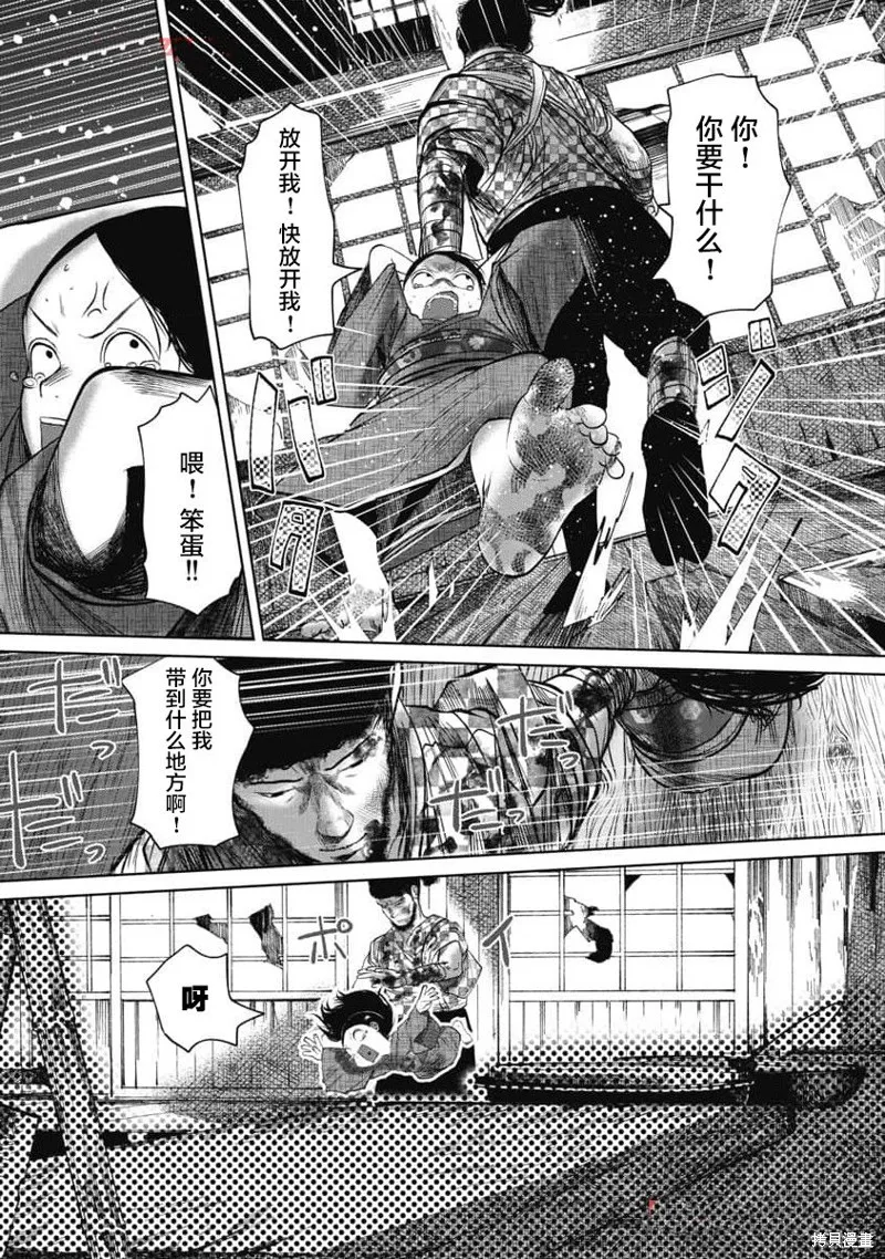 你認識這個孩子嗎？,第36話,第7张