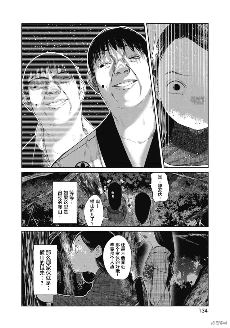 你認識這個孩子嗎？,第35話,第10张