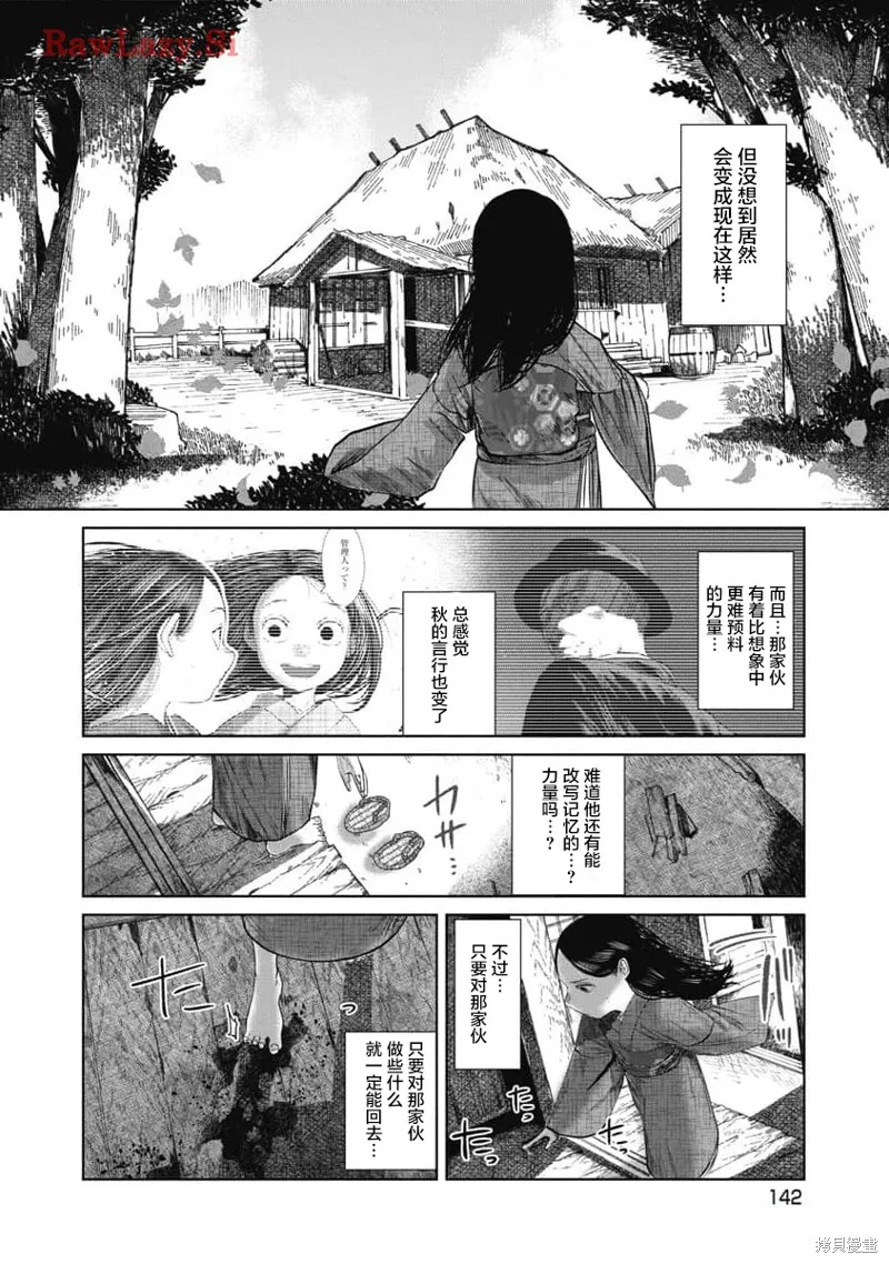 你認識這個孩子嗎？,第35話,第18张