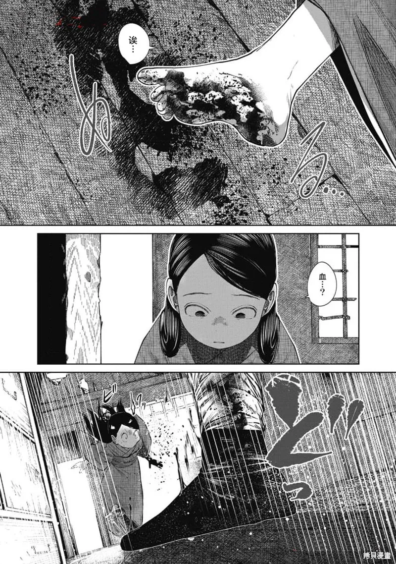 你認識這個孩子嗎？,第35話,第19张
