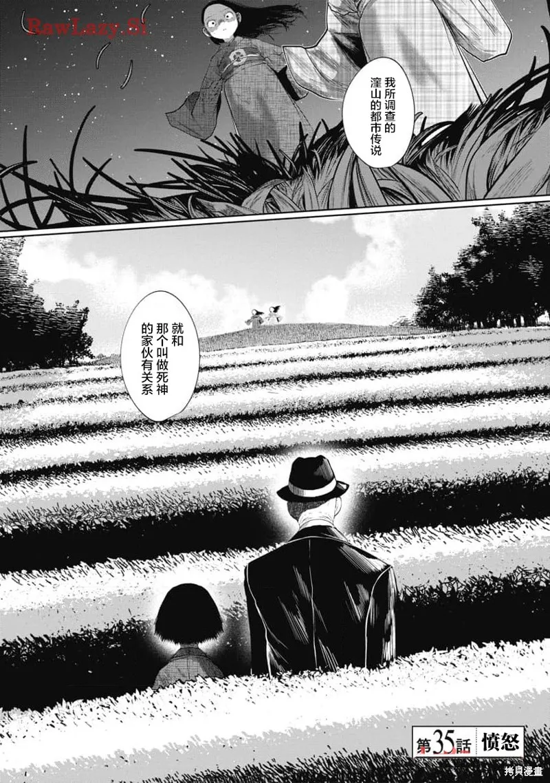 你認識這個孩子嗎？,第35話,第2张