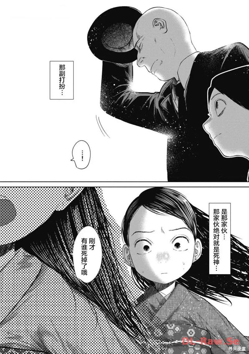 你認識這個孩子嗎？,第35話,第4张