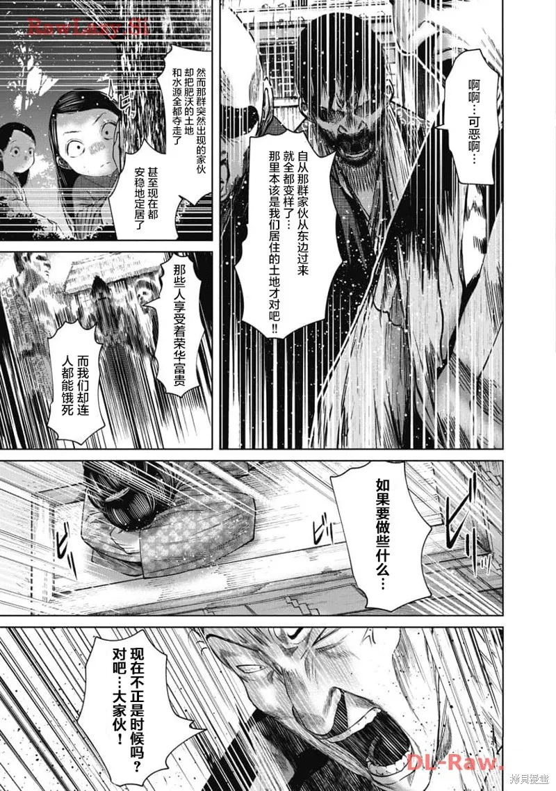 你認識這個孩子嗎？,第35話,第7张