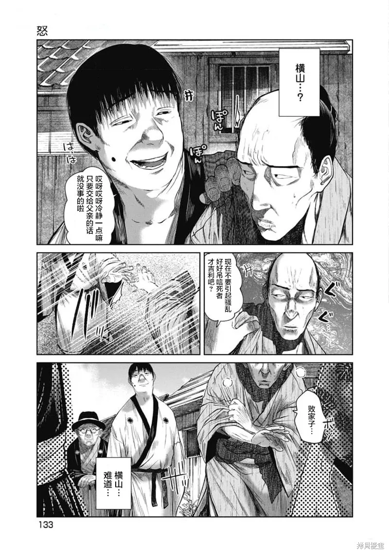 你認識這個孩子嗎？,第35話,第9张