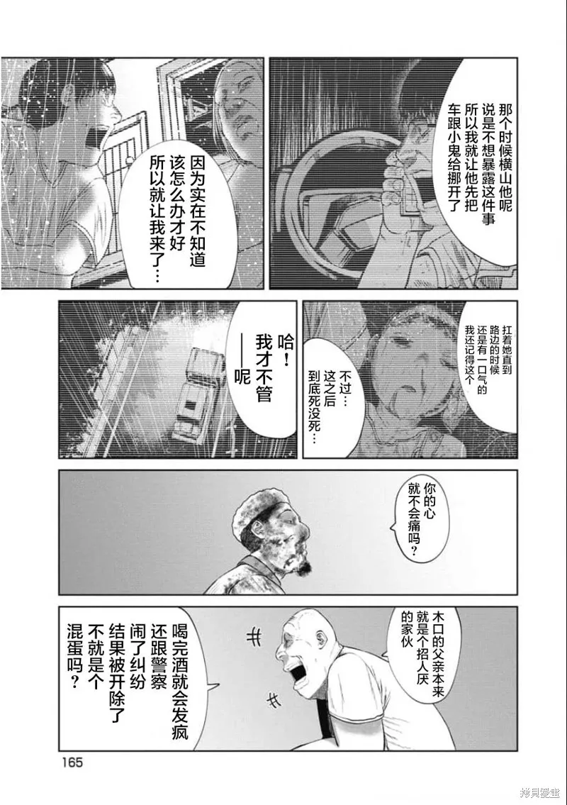 你認識這個孩子嗎？,第26話,第1张