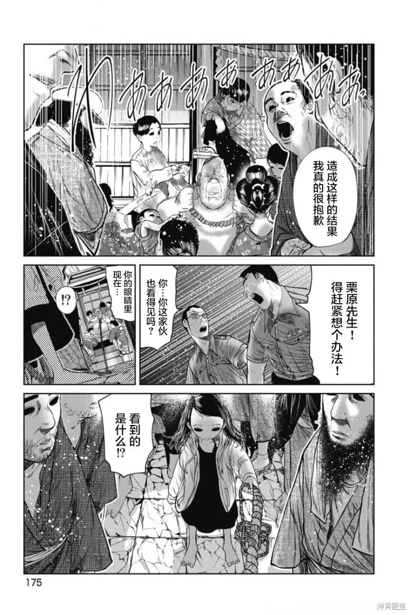 你認識這個孩子嗎？,第26話,第11张