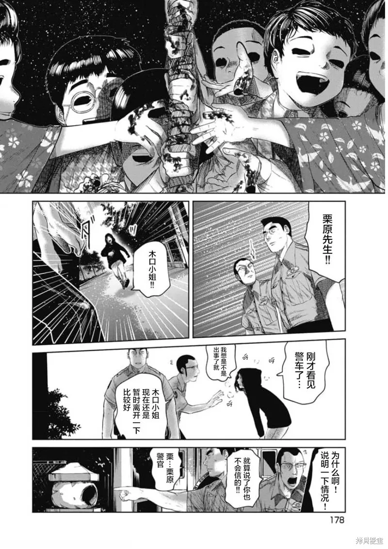 你認識這個孩子嗎？,第26話,第14张