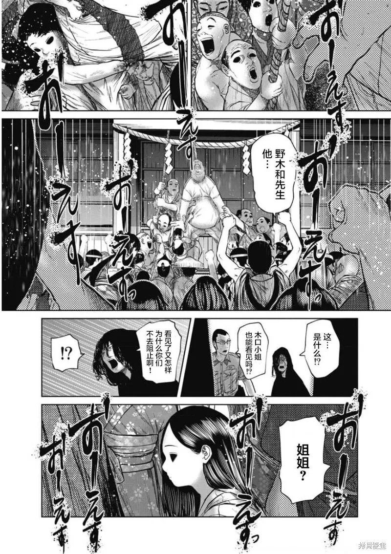 你認識這個孩子嗎？,第26話,第15张