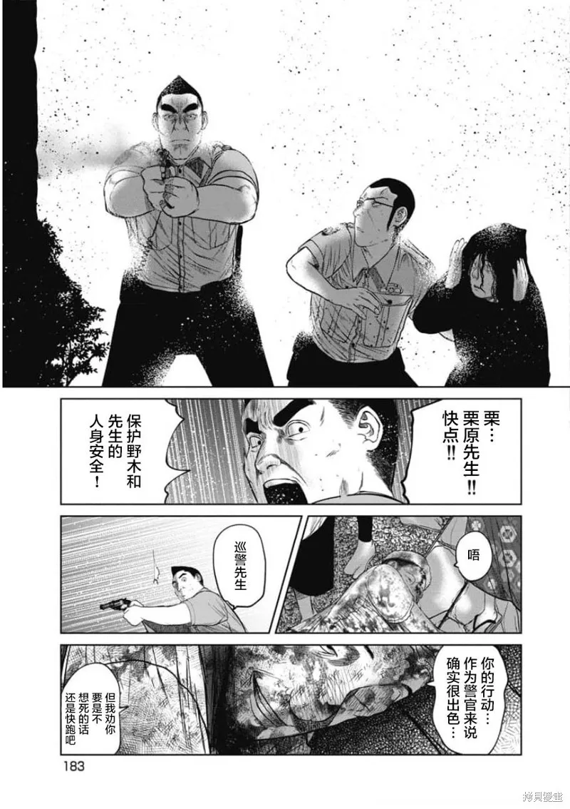 你認識這個孩子嗎？,第26話,第19张
