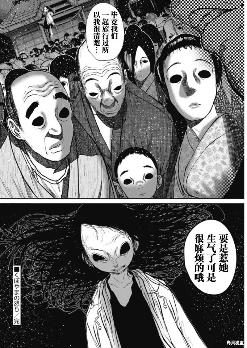 你認識這個孩子嗎？,第26話,第20张