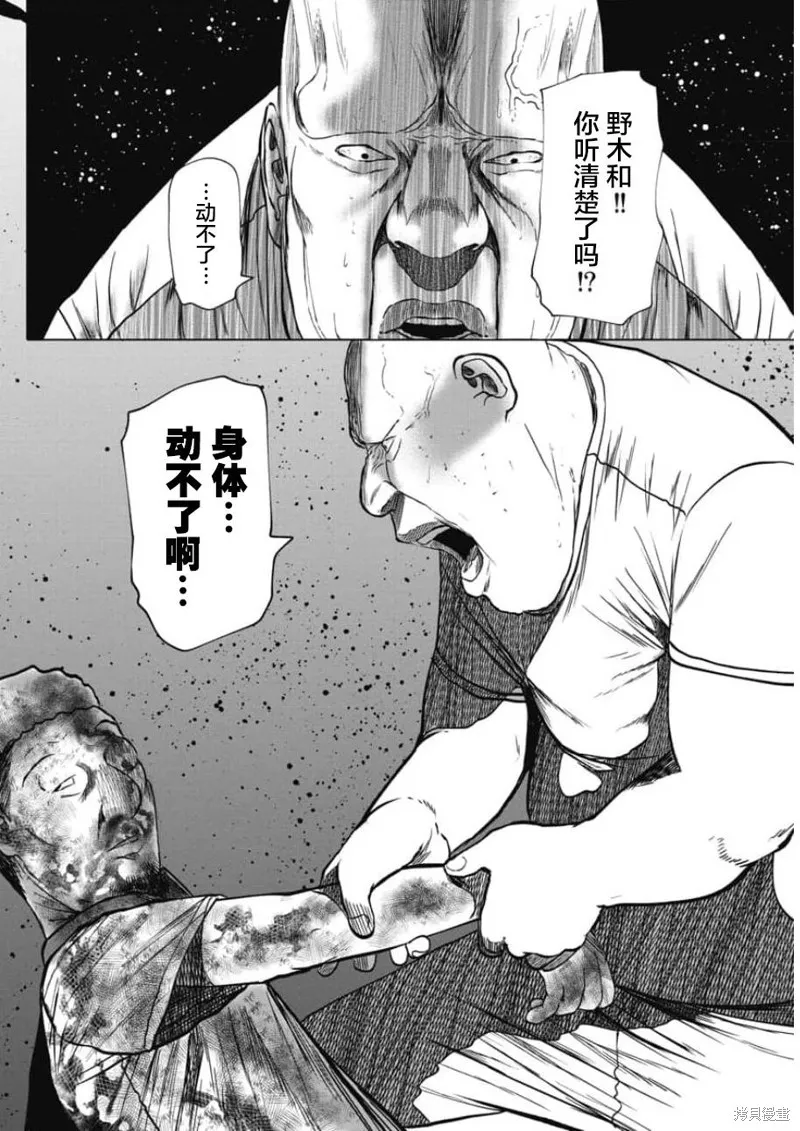 你認識這個孩子嗎？,第26話,第4张