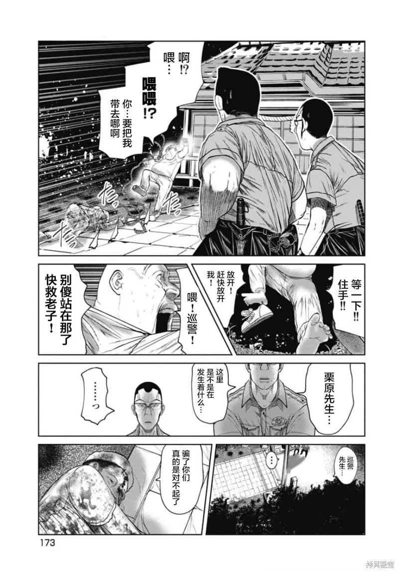 你認識這個孩子嗎？,第26話,第9张