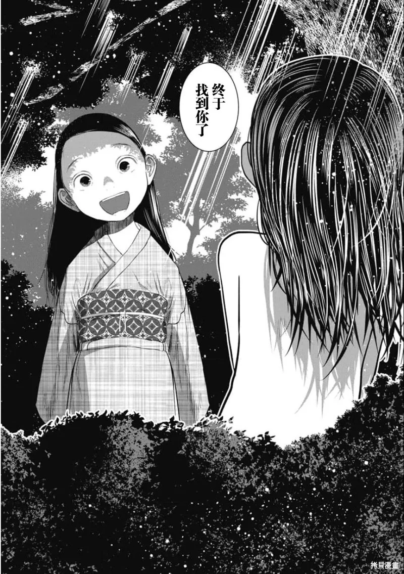 你認識這個孩子嗎？,第28話,第18张