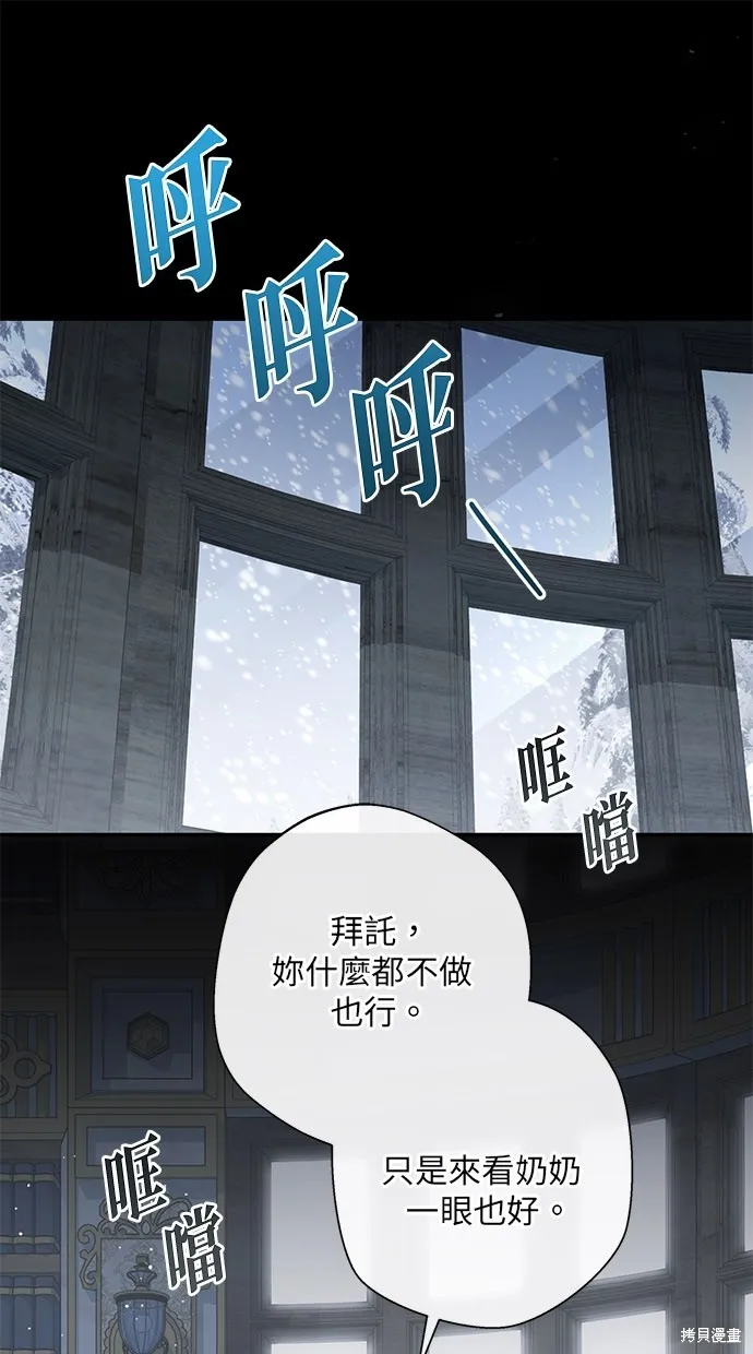 後院盛開的紫羅蘭,第33話,第1张