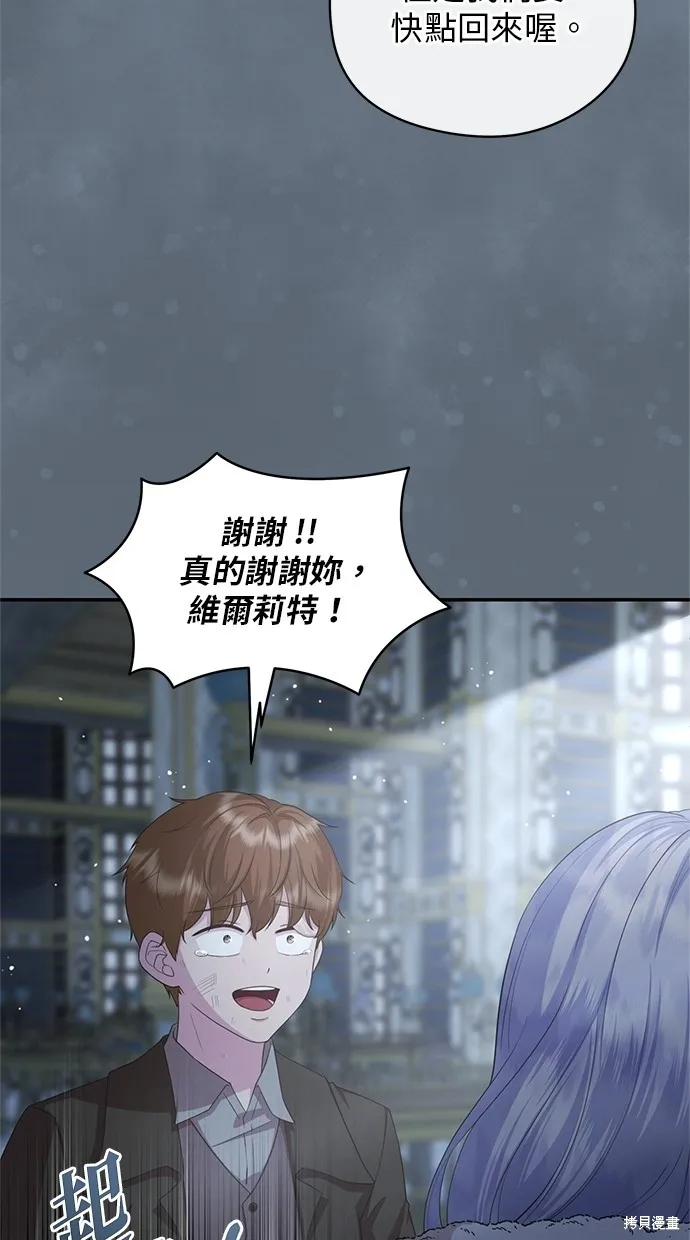 後院盛開的紫羅蘭,第33話,第11张