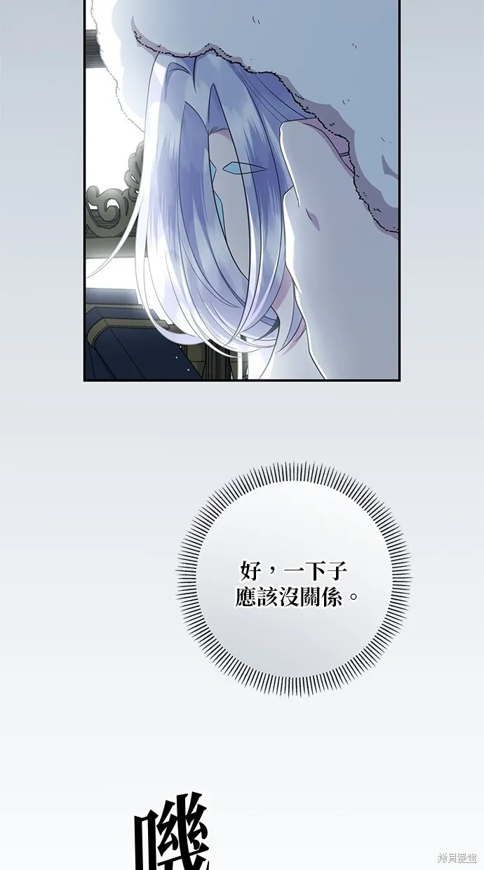 後院盛開的紫羅蘭,第33話,第13张