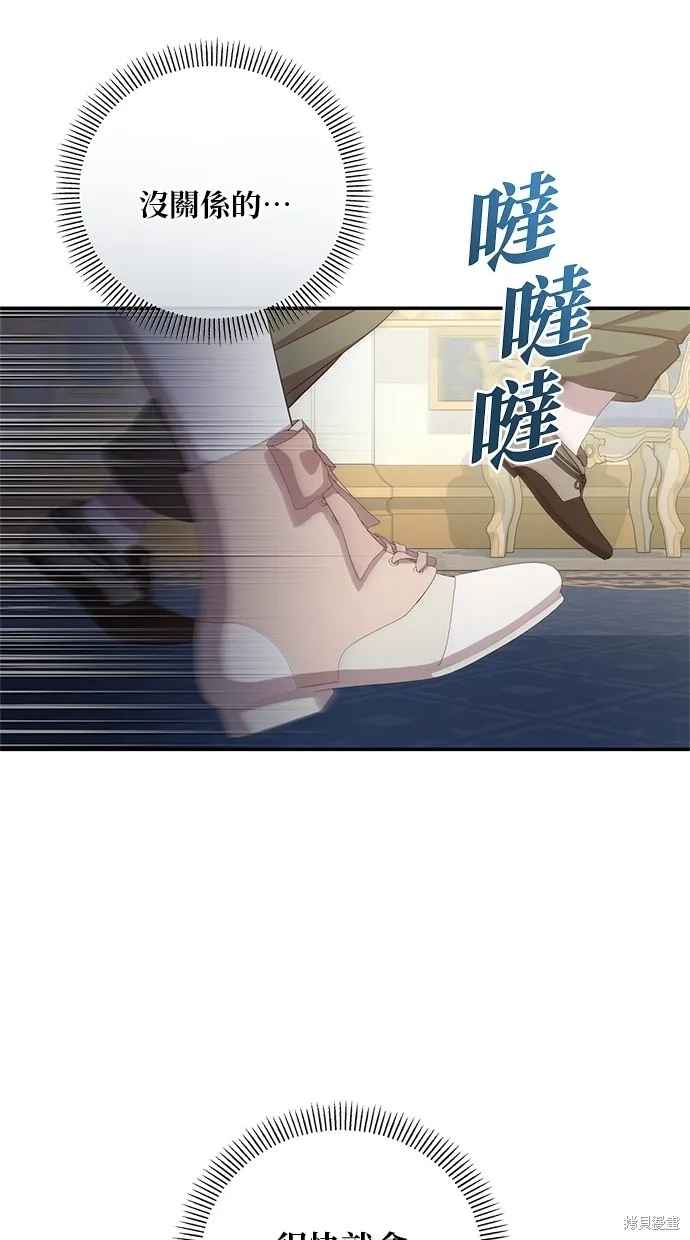 後院盛開的紫羅蘭,第33話,第16张