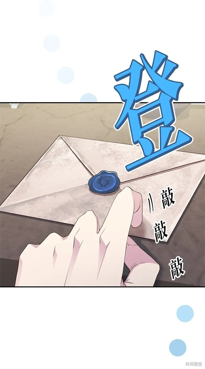 後院盛開的紫羅蘭,第33話,第21张