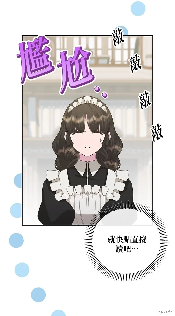 後院盛開的紫羅蘭,第33話,第22张