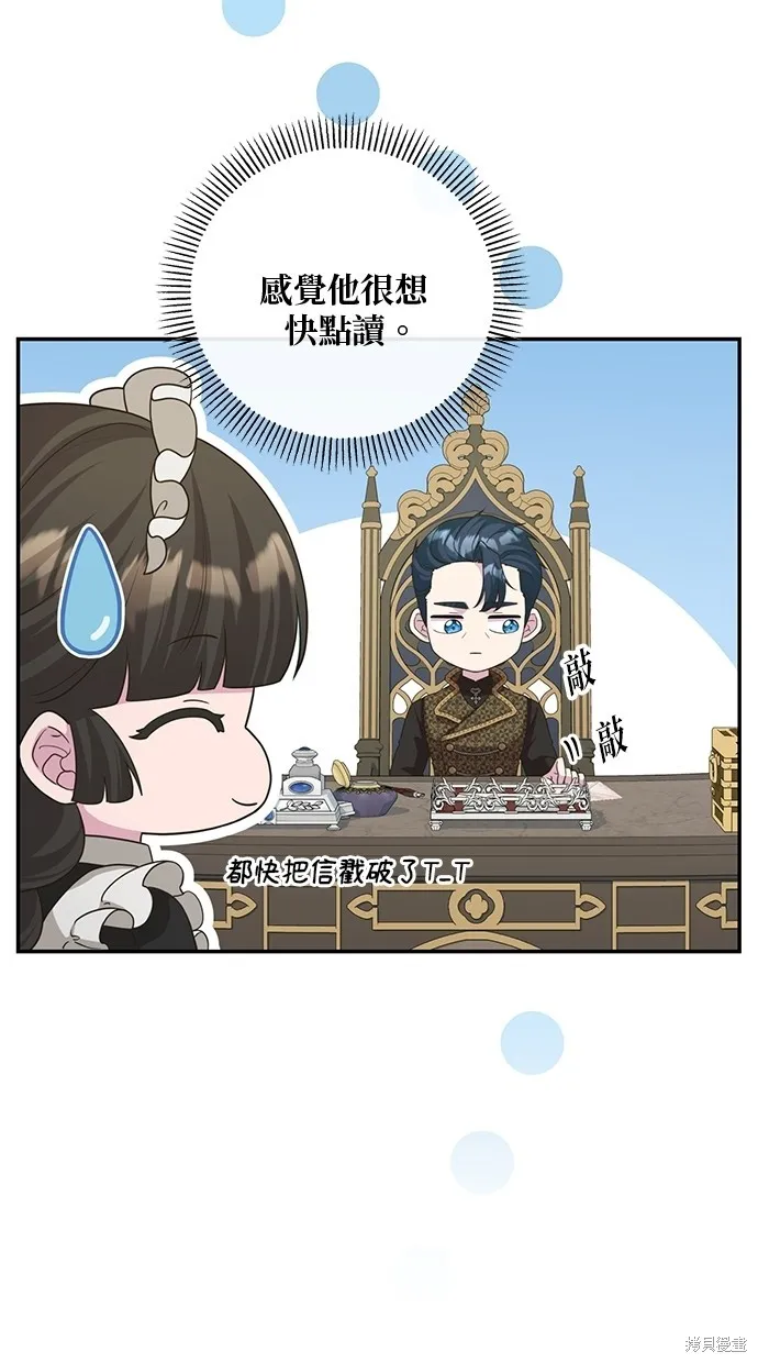 後院盛開的紫羅蘭,第33話,第23张