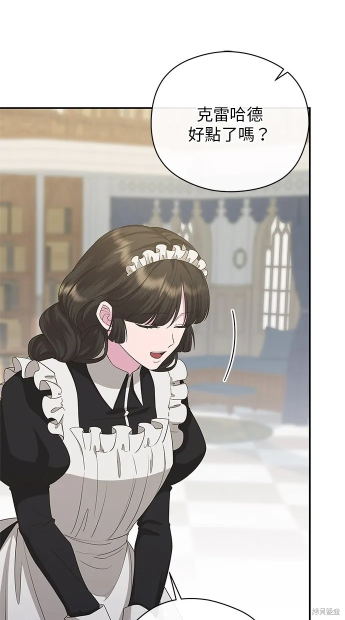 後院盛開的紫羅蘭,第33話,第24张