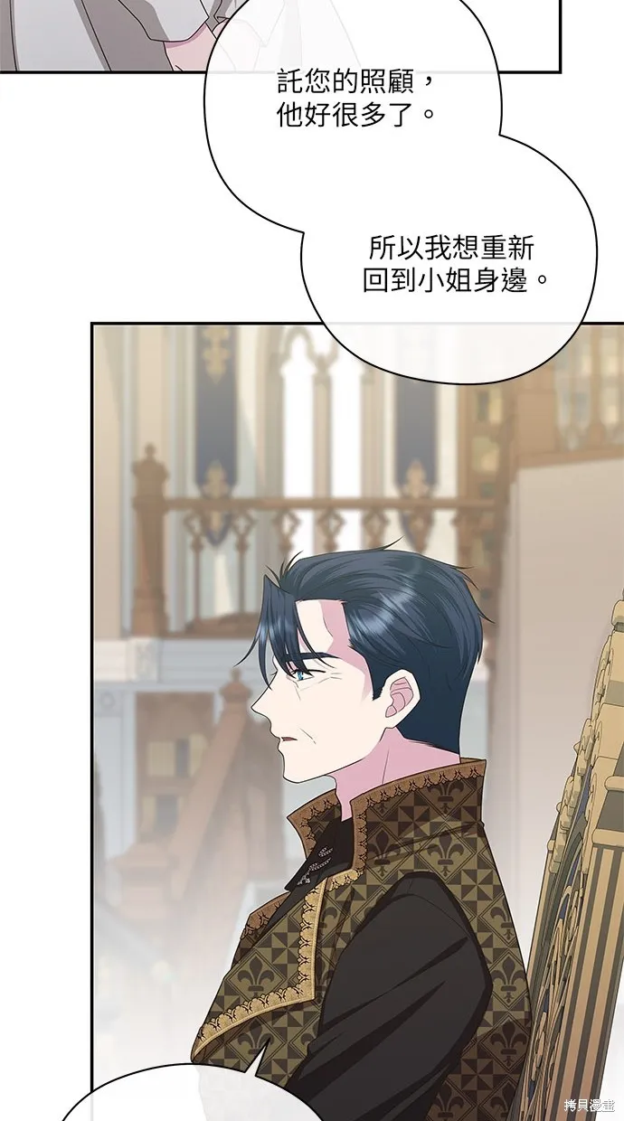 後院盛開的紫羅蘭,第33話,第25张