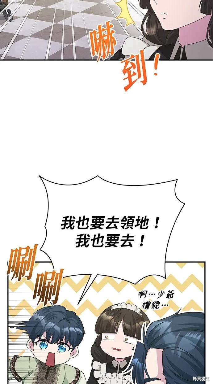 後院盛開的紫羅蘭,第33話,第27张