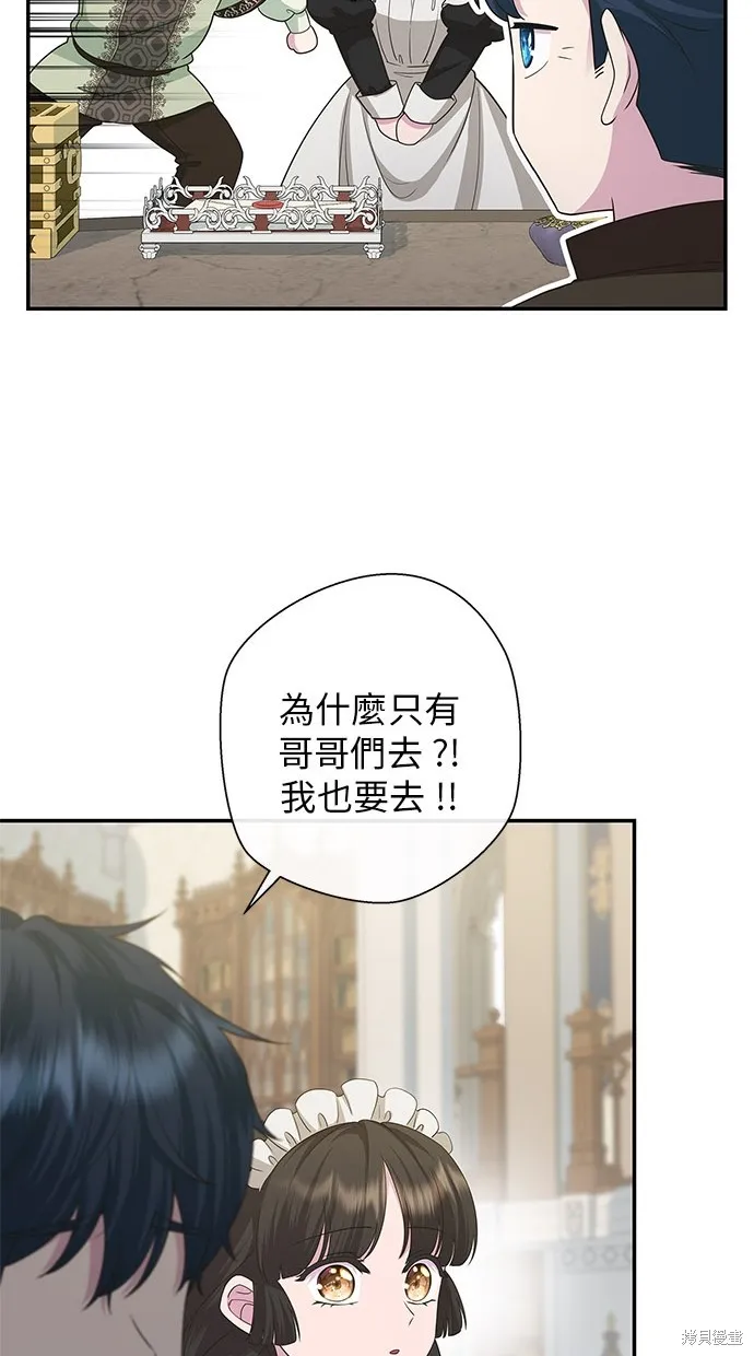 後院盛開的紫羅蘭,第33話,第28张
