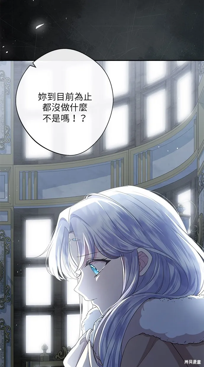 後院盛開的紫羅蘭,第33話,第3张