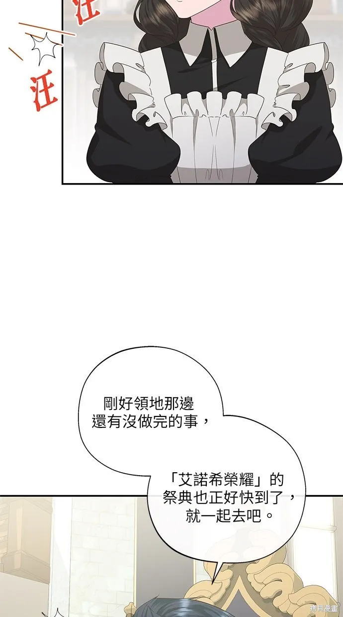 後院盛開的紫羅蘭,第33話,第30张
