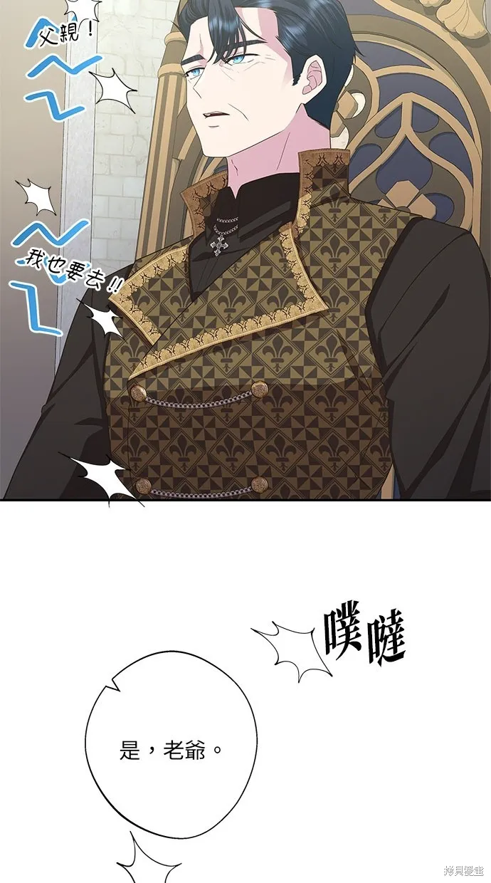 後院盛開的紫羅蘭,第33話,第31张