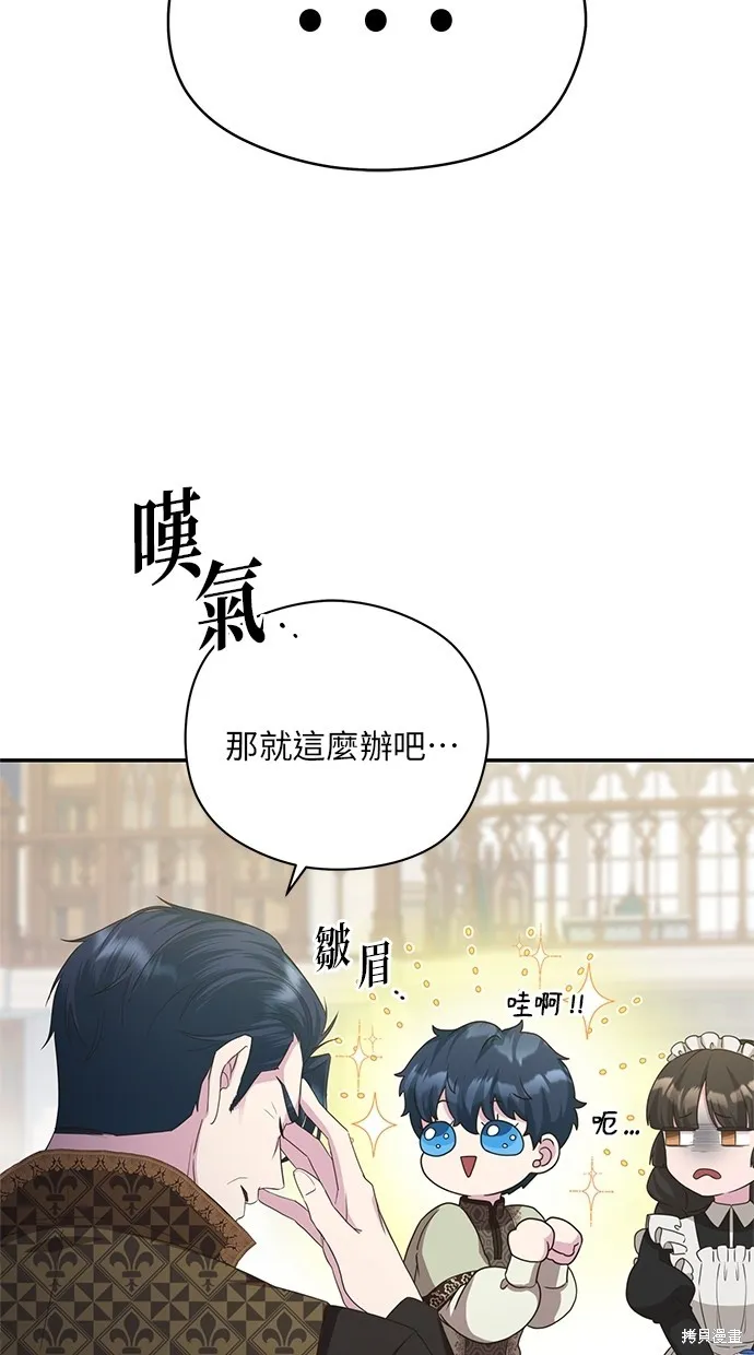 後院盛開的紫羅蘭,第33話,第33张