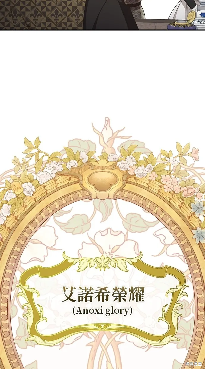 後院盛開的紫羅蘭,第33話,第34张
