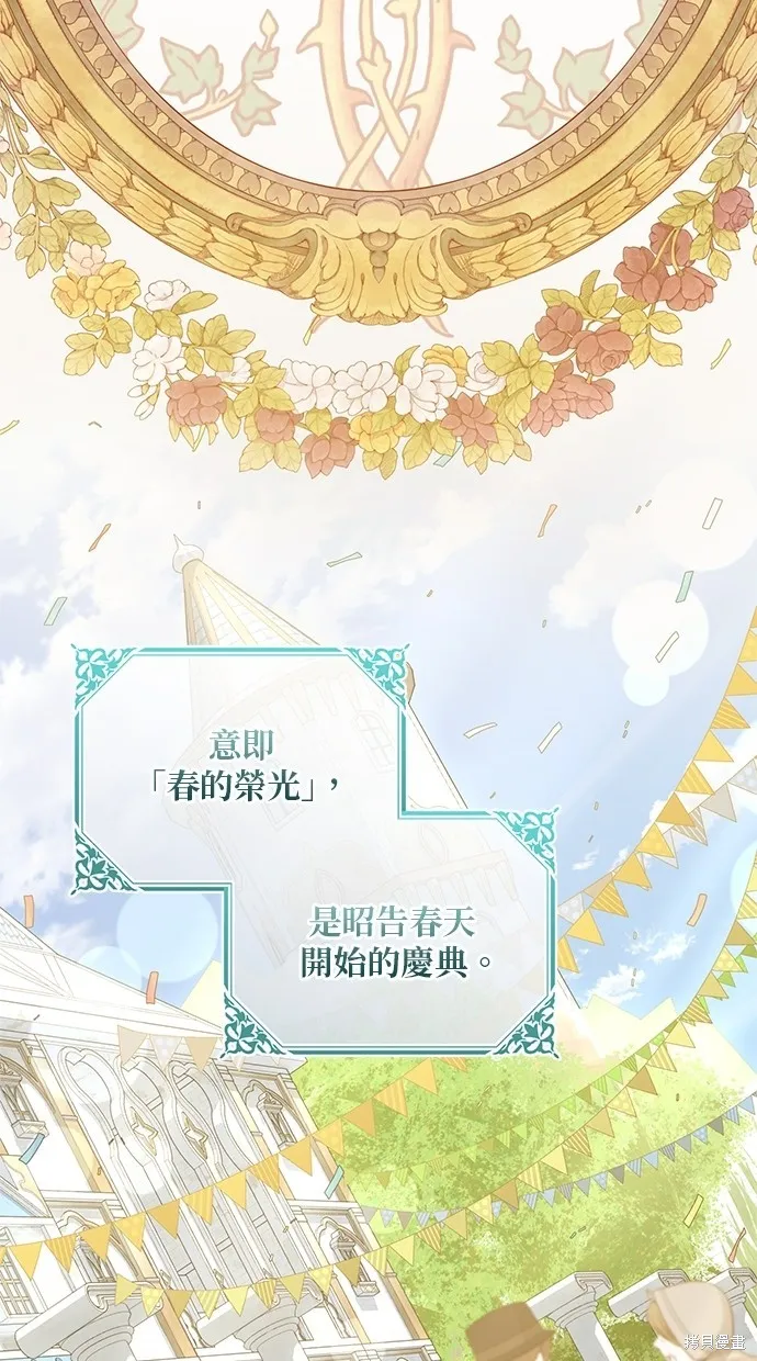 後院盛開的紫羅蘭,第33話,第35张