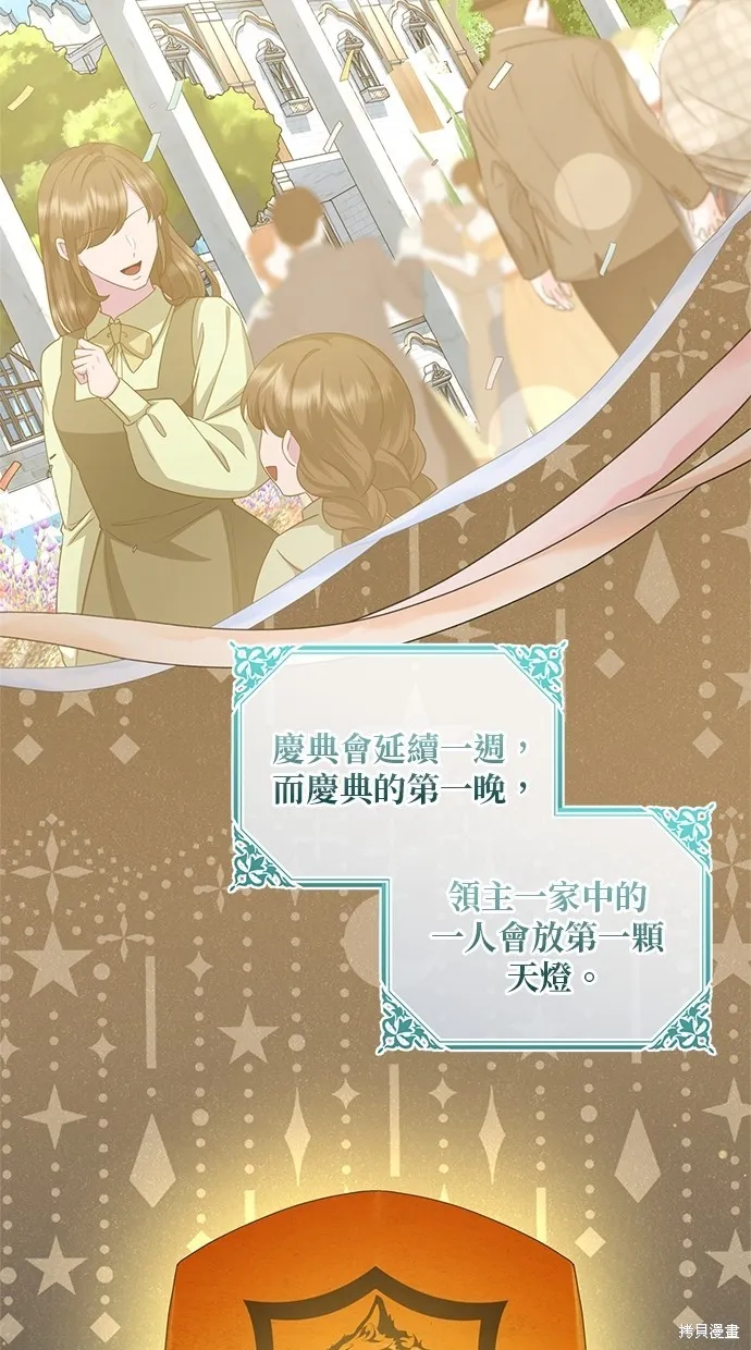 後院盛開的紫羅蘭,第33話,第36张