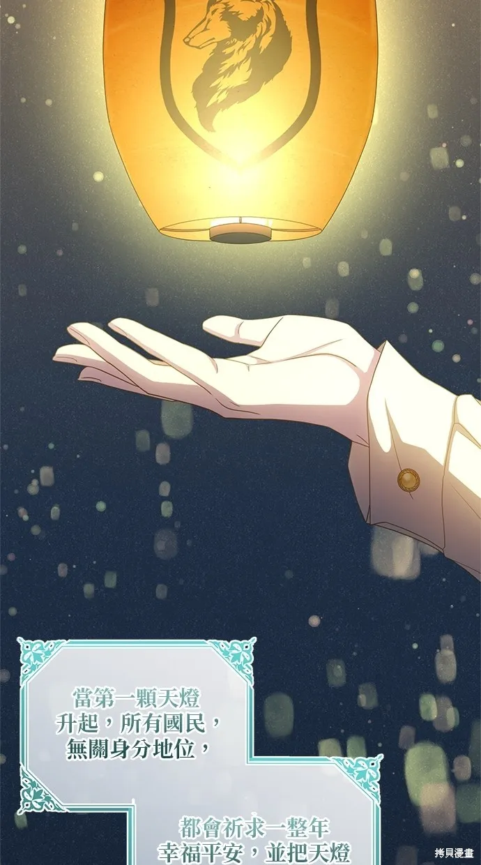 後院盛開的紫羅蘭,第33話,第37张