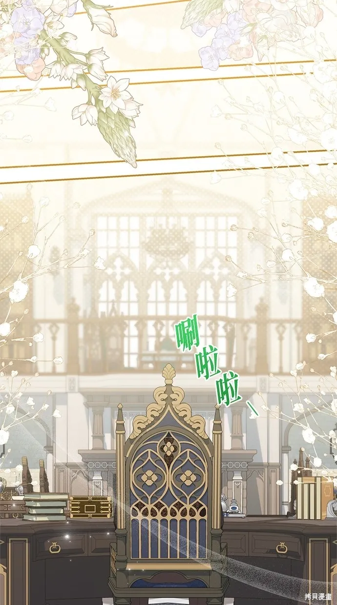 後院盛開的紫羅蘭,第33話,第39张