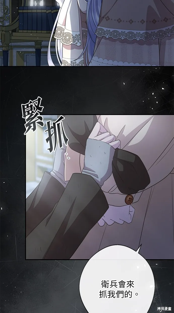 後院盛開的紫羅蘭,第33話,第4张