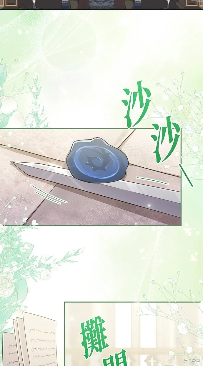 後院盛開的紫羅蘭,第33話,第40张