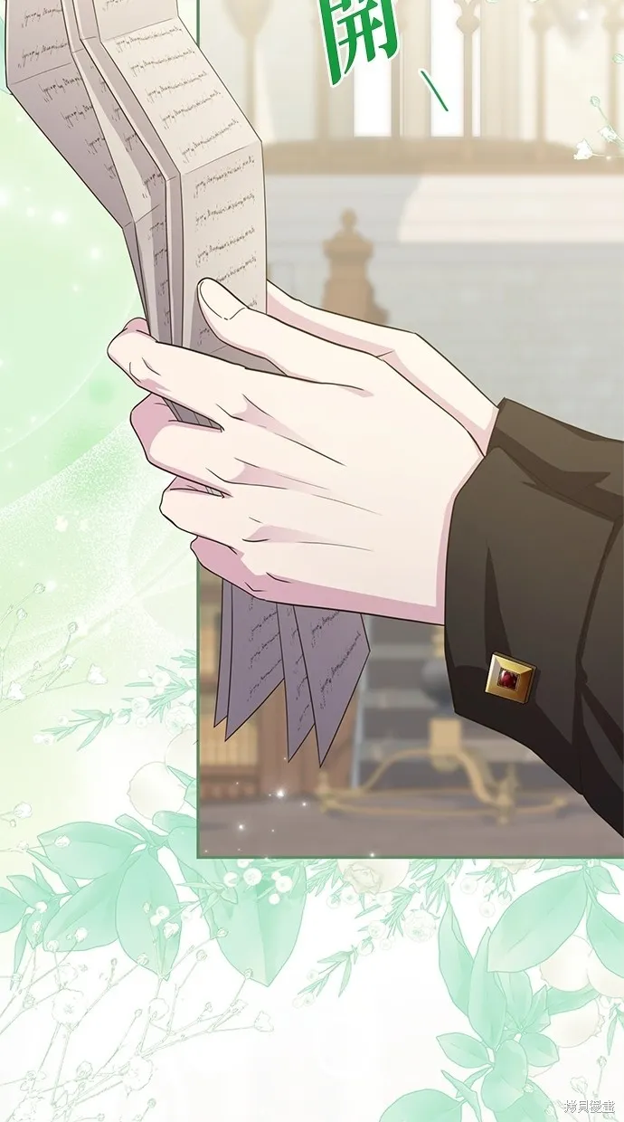 後院盛開的紫羅蘭,第33話,第41张