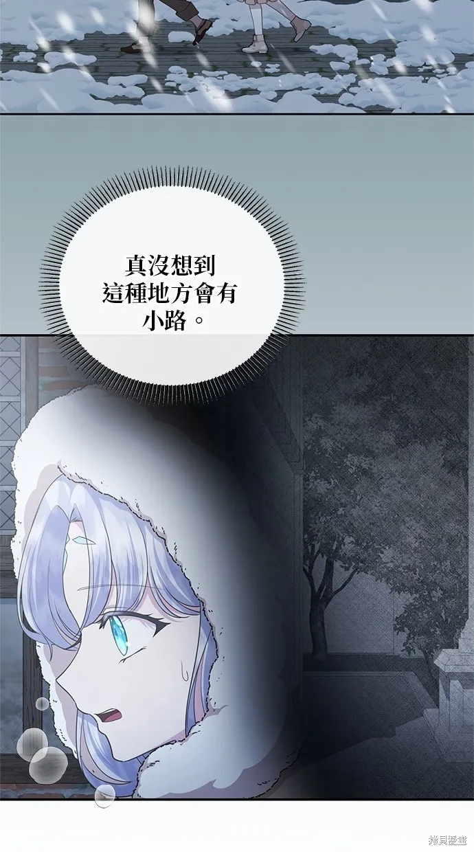 後院盛開的紫羅蘭,第33話,第46张