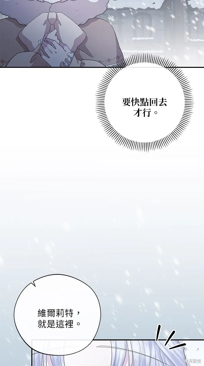 後院盛開的紫羅蘭,第33話,第49张