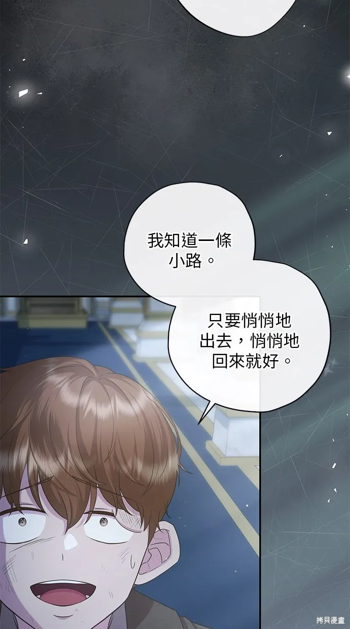 後院盛開的紫羅蘭,第33話,第5张